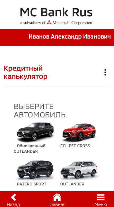 Заявка на кредит