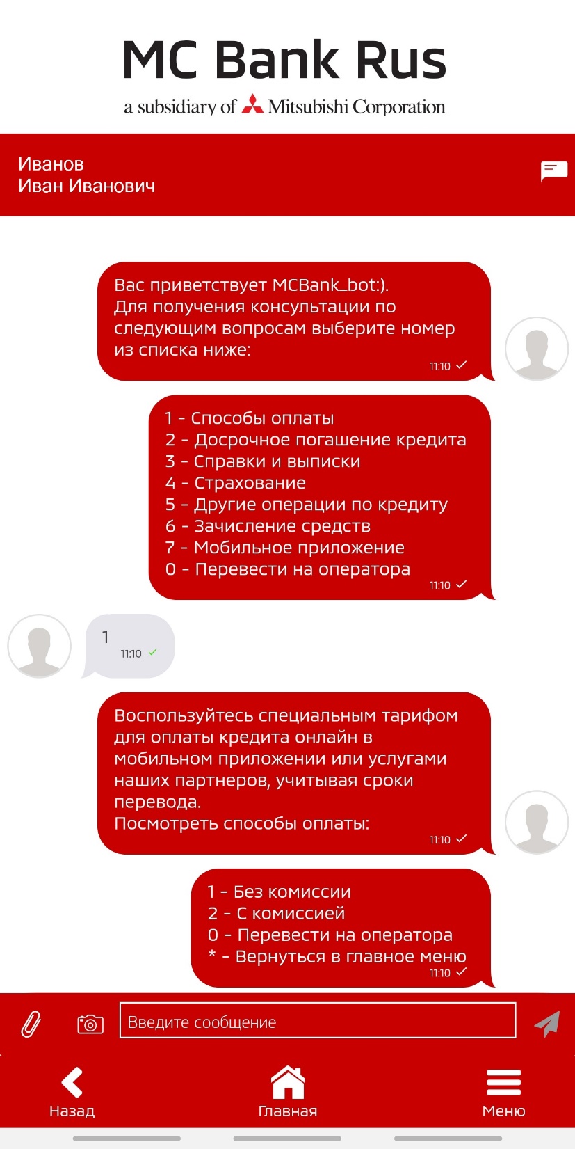 График платежей