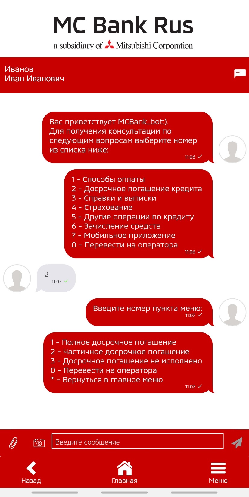 График платежей