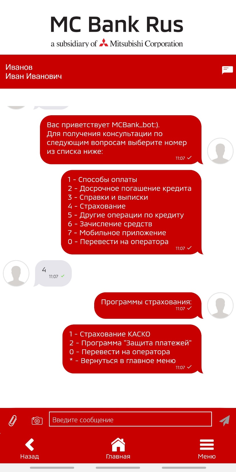 График платежей