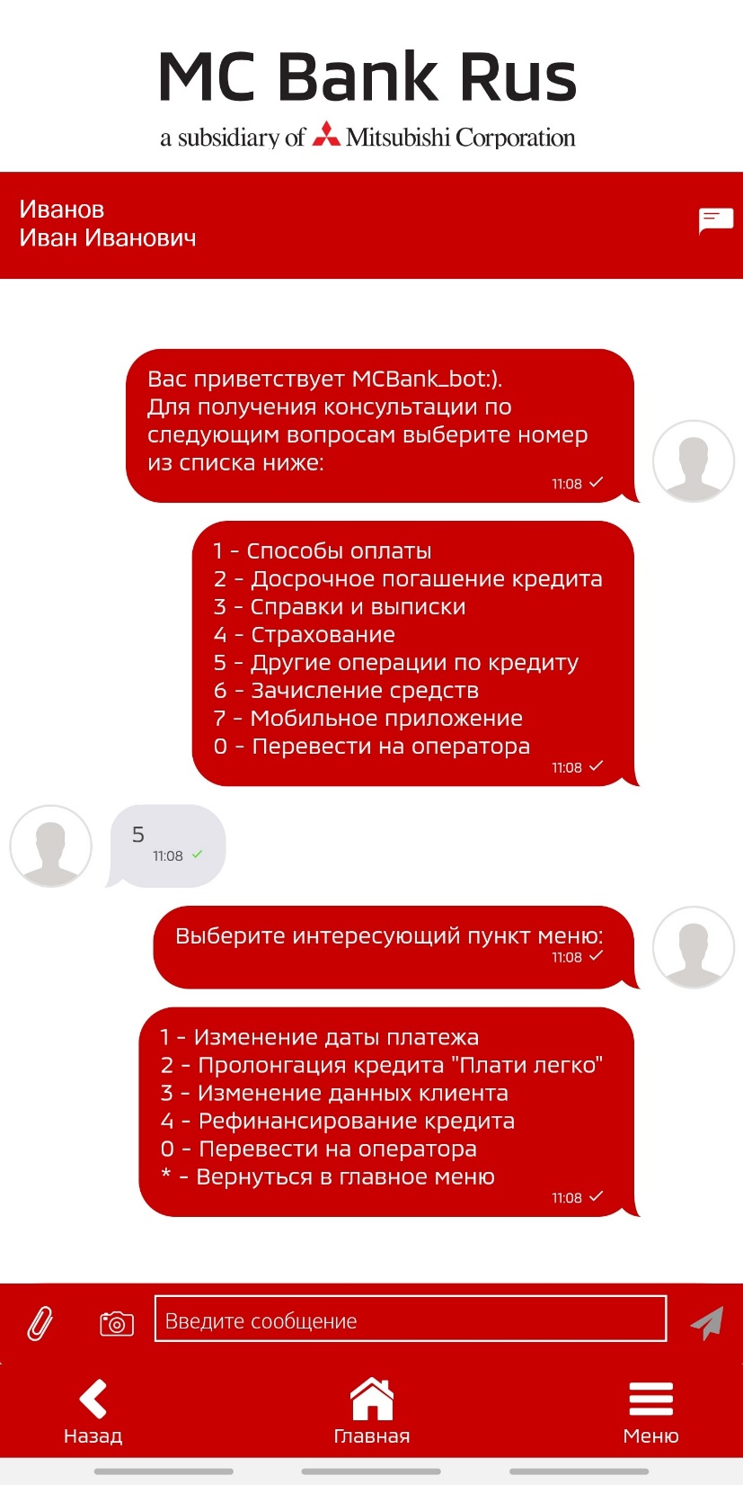 График платежей