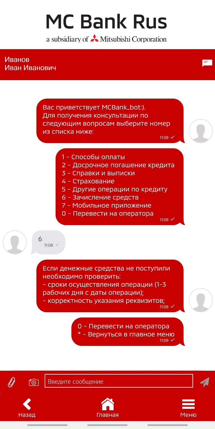 График платежей